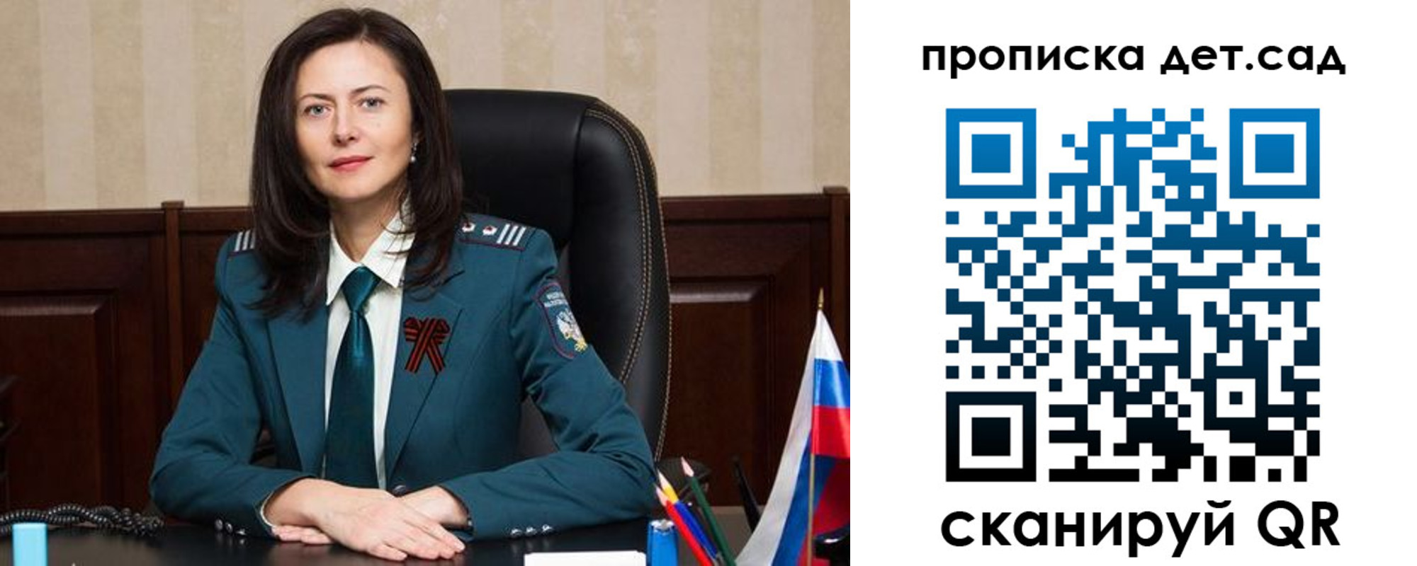 регистрация для школы в Калаче
