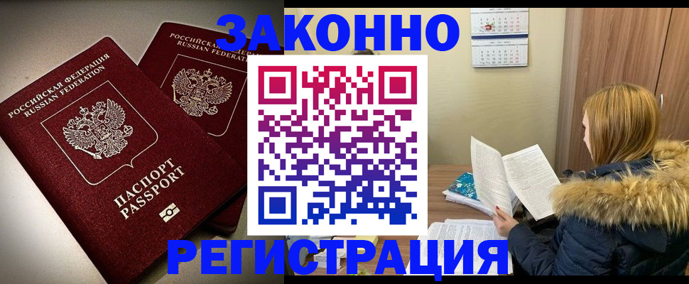 временная регистрация гарантия в Калаче