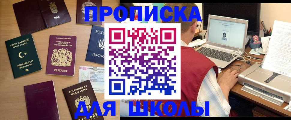 прописка регистрация в Калаче