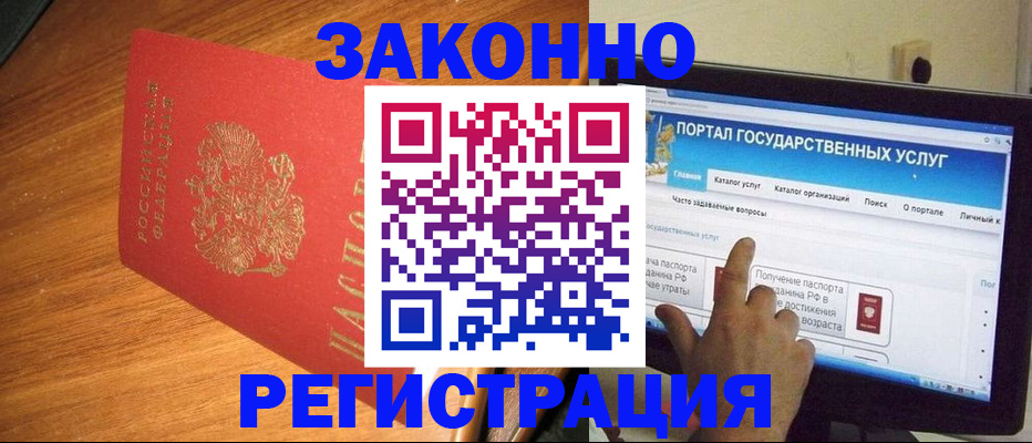 прописка в квартире в Калаче