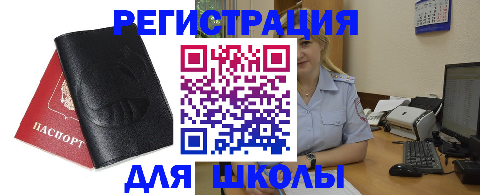 прописка штамп в Калаче